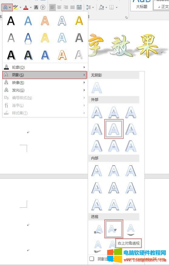 Word 2016 ⲿ(ni)͸ҕӰ