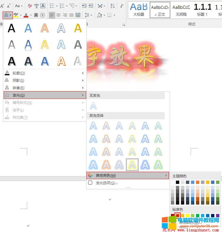 Word 2016 ɫtɫЧ