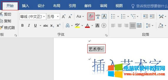 Word 2016 иʽˇgֱȥˇ߀