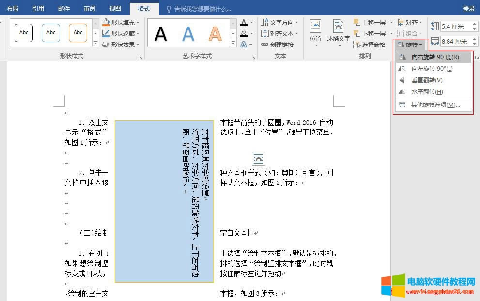 Word 2016 D90D90ֱDˮƽD