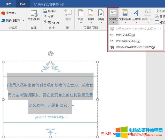 Word 2016 (dng)ĳı̎xРB(ti)r]Ѓ(ni)ıʽ