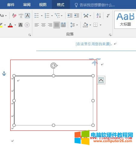 Word2016 繪制空白文本框