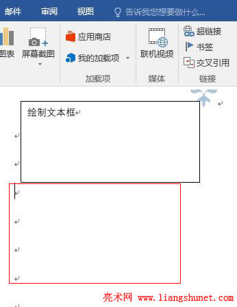 Word 2016 刪除文本框