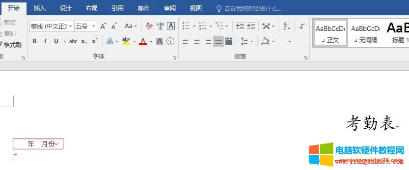 Word2016 ڱꡢ·