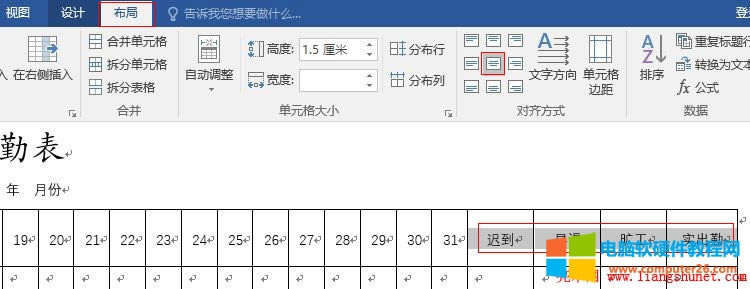 Word2016 Ԫֱִ