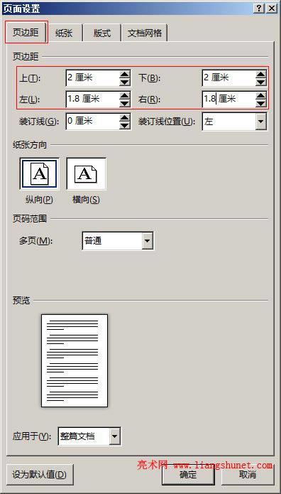 Word2016 ߅඼O(sh)Þ 2 