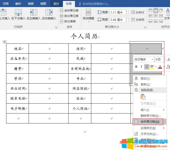 Word2016 ϽǷł(g)Ƭ