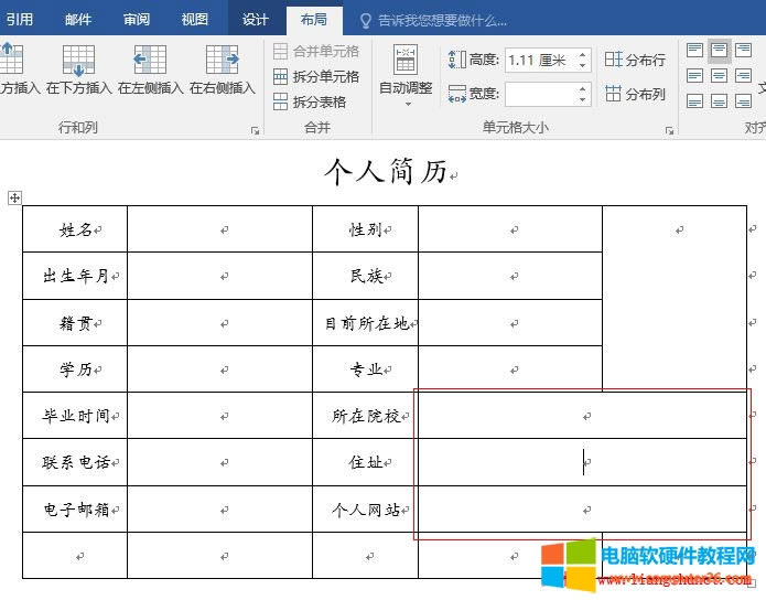Word2016 ɂ(g)Ԫϲһ(g)