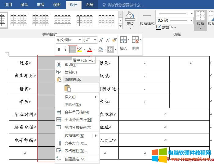 Word2016 ѵڶеČ(du)RʽO(sh)Þ(du)R