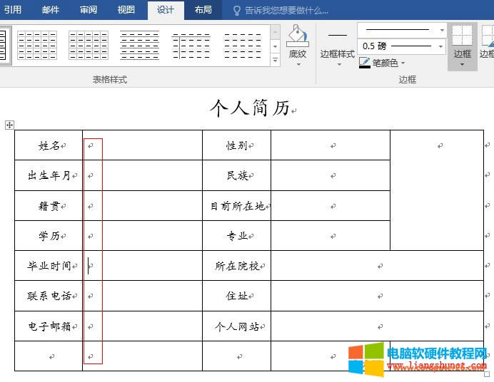 Word2016 O(sh)еČ(du)Rʽ