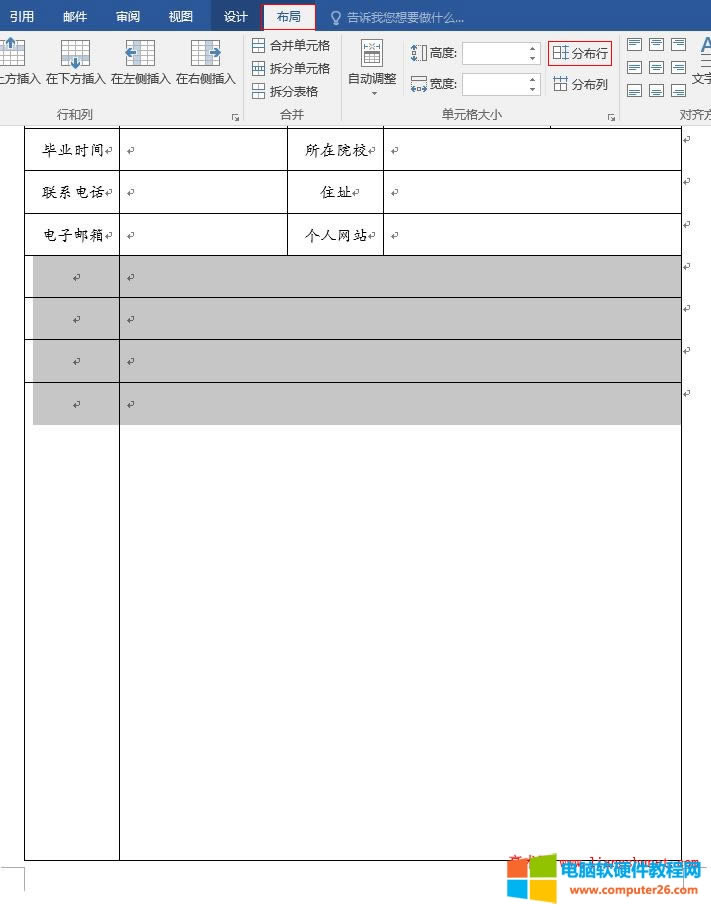 Word2016 ԪČ(du)RʽO(sh)Þ(du)R