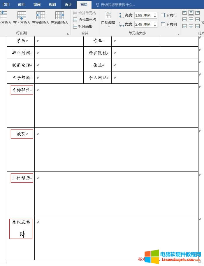 Word2016 ݔĿ(bio)λ(jng)vܼL(zhng)