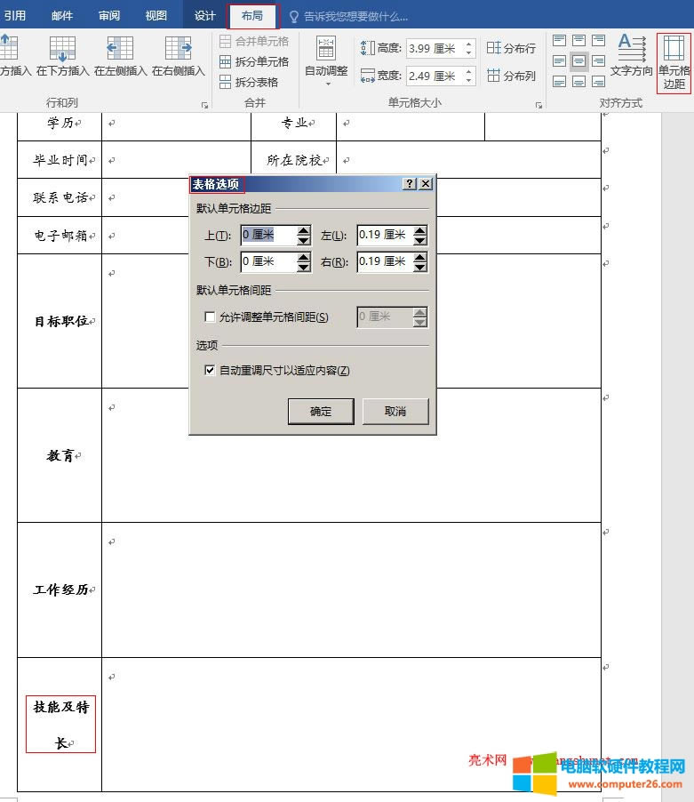Word2016 {(dio)Ԫ߅