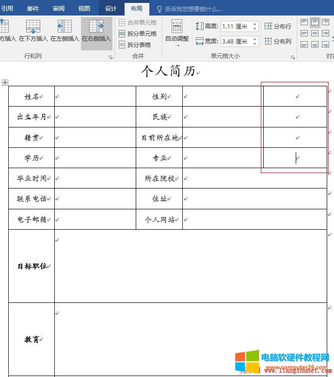 Word2016 oƬ(g)˺(jin)v