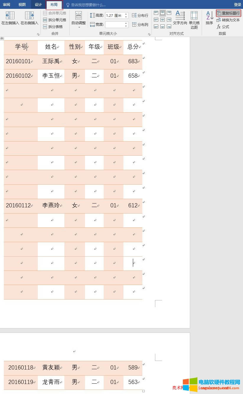 Word2016 h@؏͘}ПoЧ