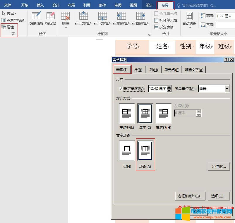 Word2016 ֭h@퓲ֲ؏͘}