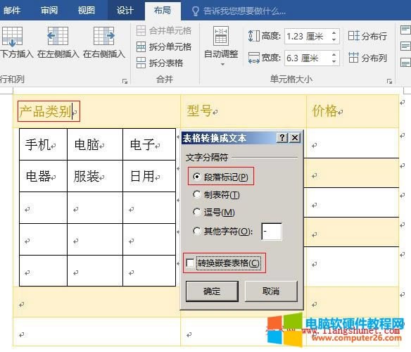Word2016 ˶λxDQǶױ