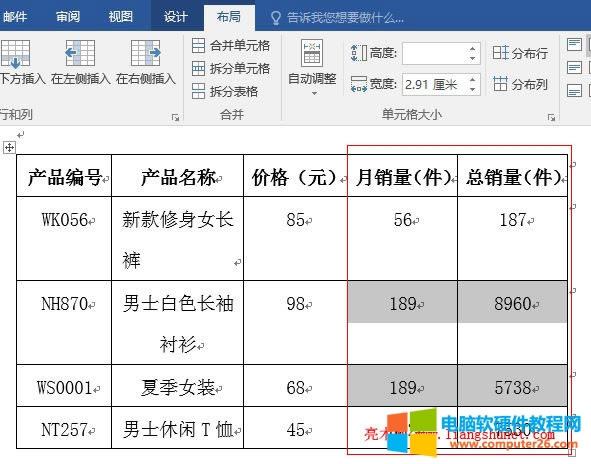 rdWo2016 表格兩關(guān)鍵字排序效果