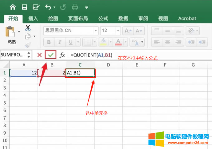 輸入公式