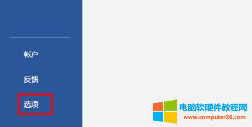 點(diǎn)擊選項(xiàng)