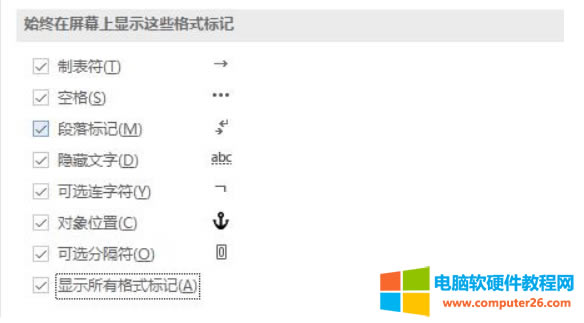 選中要顯示的選項(xiàng)