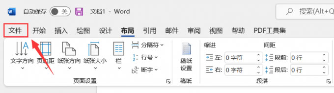 進(jìn)入word主界面