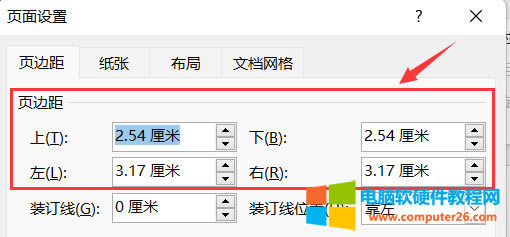 設(shè)置自定義頁(yè)邊距