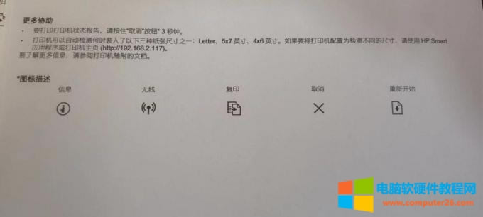 打印圖片底色為灰色