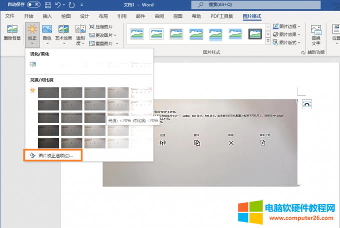 圖片校正