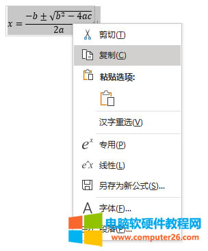復(fù)制公式