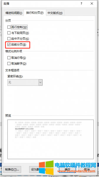 在當(dāng)前頁(yè)下面添加空白頁(yè)