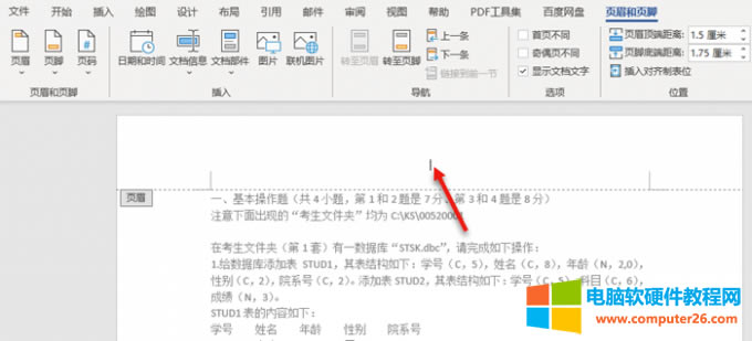 進(jìn)入頁(yè)眉頁(yè)腳編輯狀態(tài)