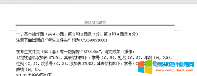 整體效果
