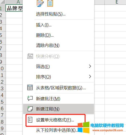 設(shè)置單元格格式