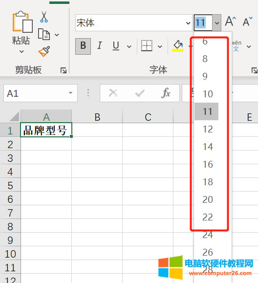 字號(hào)調(diào)整