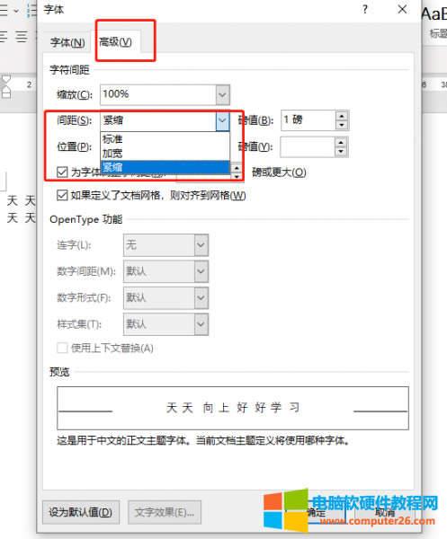 設(shè)置間距