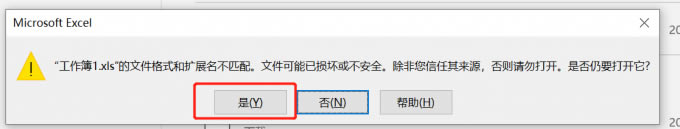 文件擴(kuò)展名與文件格式不匹配