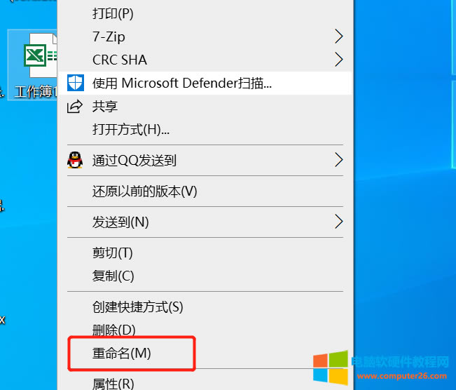 重命名