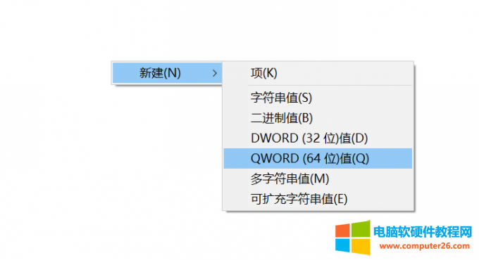 DWORD值(32位)值(D)