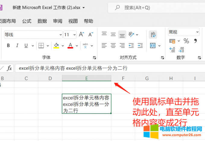 調(diào)整單元格大小