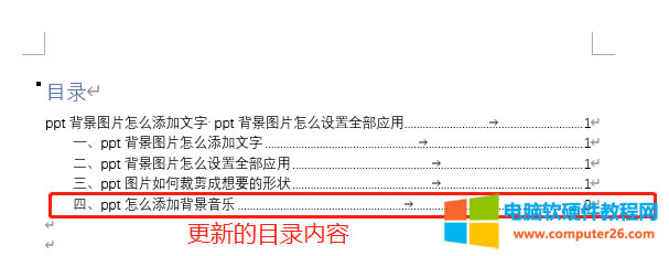 更新的目錄內(nèi)容