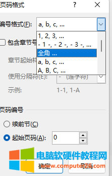 頁(yè)碼格式