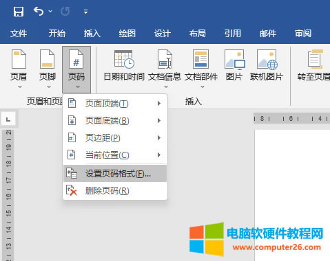選擇設(shè)置頁(yè)碼格式