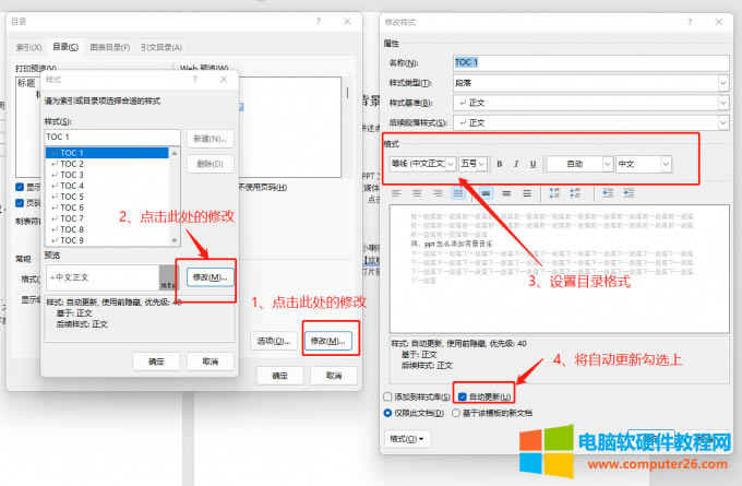 修改格式