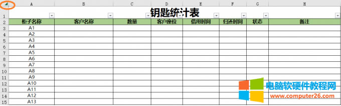 選擇整篇表格