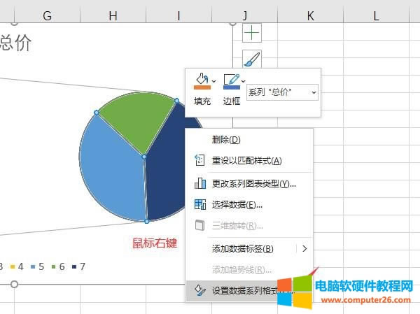 設置數(shù)據(jù)系列格式
