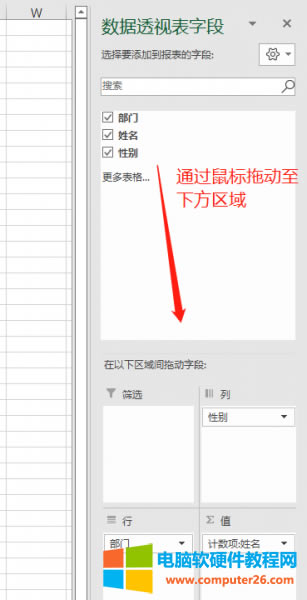 拖動(dòng)字段