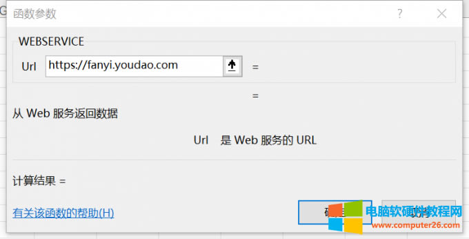 設(shè)置函數(shù)參數(shù)添加url