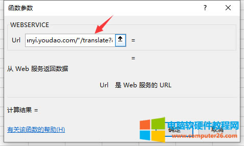 excel翻譯功能怎么用_excel翻譯成英文的公式本站