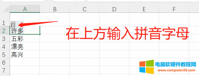 編輯拼音